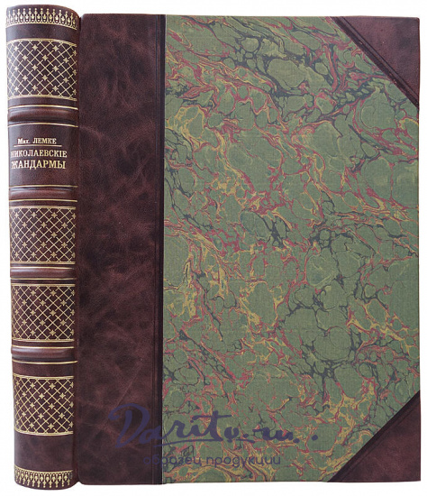 Лемке М. Николаевские жандармы и литература 1826-1855 гг. (Антикварная книга 1909г.)