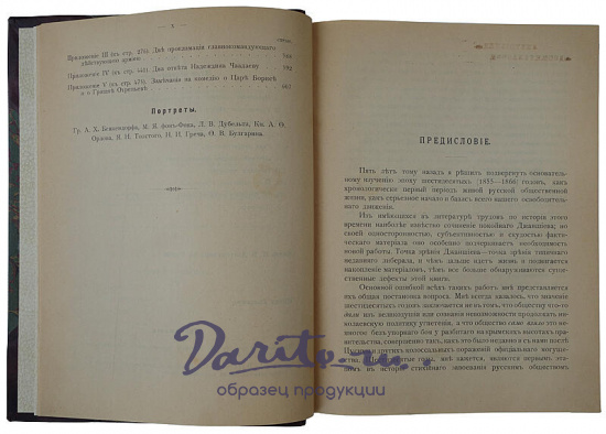Лемке М. Николаевские жандармы и литература 1826-1855 гг. (Антикварная книга 1909г.)