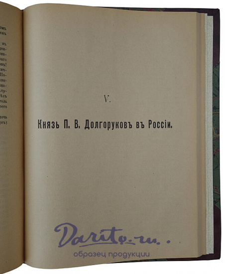 Лемке М. Николаевские жандармы и литература 1826-1855 гг. (Антикварная книга 1909г.)