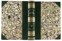 Очерки географии (Антикварная книга 1909 г. в двух частях в одном переплёте)