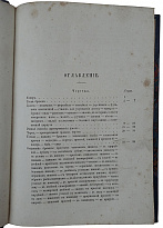 Плотничное искусство (Антикварная книга 1870г.)