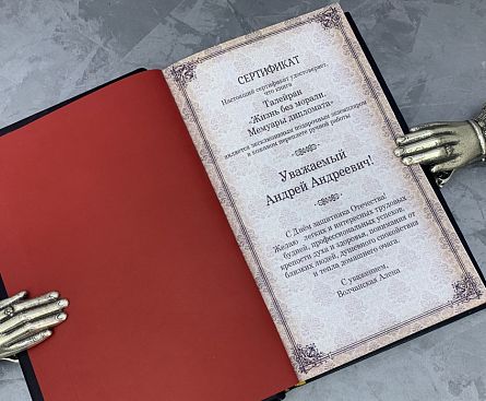 Вклейка Листа