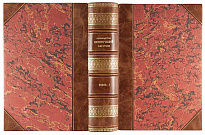 Руководство практической хирургии (Антикварное издание 1901-1903 гг. в 4 томах, 6 частях)