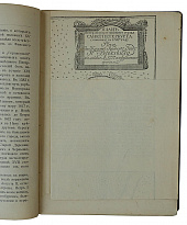 Савельев Б. Волшебники олимпийских катков (Книга 1960г.)