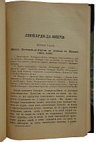 Сахаров П.С. Патология, клиника и терапия поражений боевыми отравляющими веществами (Антикварная книга 1937г.)