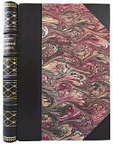 Сергеич П. Уголовная защита. Практические заметки (Антикварная книга 1913г.)