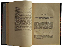 Сергеич П. Уголовная защита. Практические заметки (Антикварная книга 1913г.)