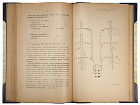 Скрягин С.А. Сборник приказов и инструкций адмиралов (Антикварная книга 1898г.)