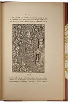 Страхов П.C. Эстетические задачи техники (Антикварная книга 1906г.)