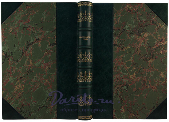 Производство стали по способу Сименса-Мартена (Антикварная книга 1899г.)