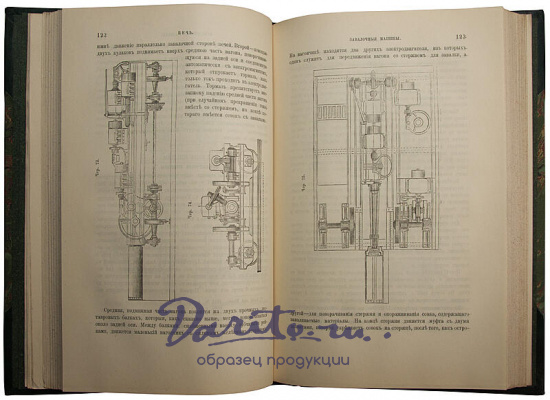 Производство стали по способу Сименса-Мартена (Антикварная книга 1899г.)