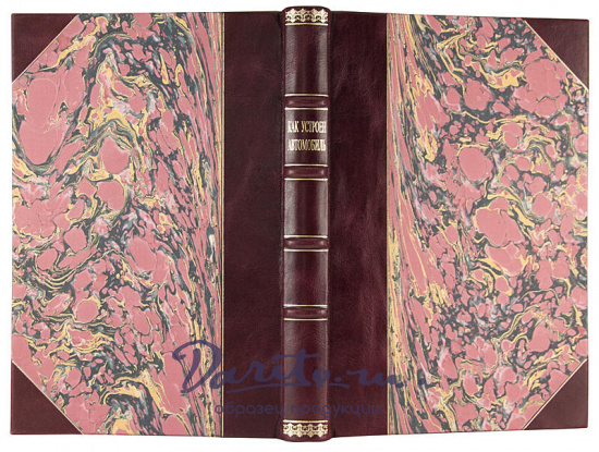 Чудаков Е. А. Как устроен автомобиль (Антикварная книга 1935г.)