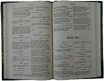 Шекспир У. Гамлет, принц датский: Трагедия в 5 д. (Антикварная книга 1877г.)