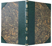 Шекспир У. Гамлет, принц датский: Трагедия в 5 д. (Антикварная книга 1877г.)