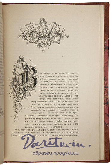Шиман Т. Александр Первый (Антикварная книга 1911г.)
