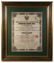 Антикварная облигация в 100 фунтов стерлингов 1910 года, «Общество Коканд-Наманганской железной дороги»