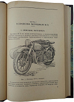 Поздняков М.А., Корзинкин С.И. Мотоцикл М-72 (Книга 1957 г.)