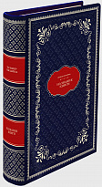 Подарочная книга  Двенадцать стульев Илья Ильф, Евгений Петров в кожаном переплете