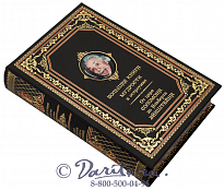 Издание «Большая книга мудрости и остроумия, От царя Соломона до Альберта Эйнштейна»