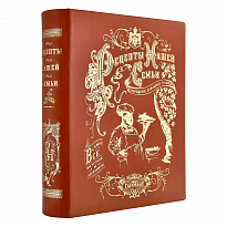 Подарочная книга-альбом «Рецепты нашей семьи»
