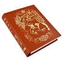 Подарочная книга-альбом «Рецепты нашей семьи»