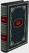 Подарочная книга Малахитовая шкатулка. Павел Бажов в кожаном переплете