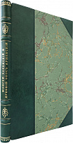 Антикварная книга. Эмин Н.О. Моисей Хоренский и древний эпос армянский.