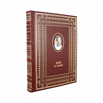 Подарочная книга. Ваш А.Блок в кожаном переплете с портретом автора