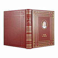 Подарочная книга. Ваш А.Блок в кожаном переплете с портретом автора