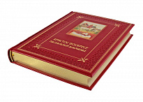 Книга «Христос Воскресе! Пасхальный альманах»