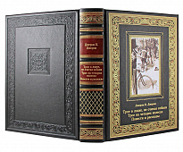 Книга «Джером К. Джером. Трое в лодке, не считая собаки. Трое на четырех колесах. Повести и рассказы»