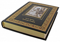 Подарочная книга «Госпожа Бовари»