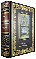 Подарочное издание. Занимательная физика в кожаном переплете с тиснением