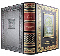 Подарочное издание. Занимательная физика в кожаном переплете с тиснением