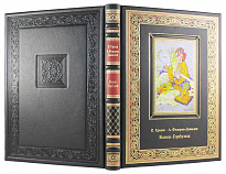 Подарочная книга. Конек-Горбунок в кожаном переплете с тиснением