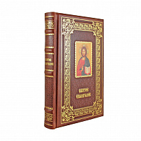 Подарочное издание. Святое Евангелие в кожаном переплете с золотым обрезом