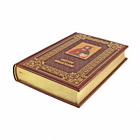 Подарочное издание. Святое Евангелие в кожаном переплете с золотым обрезом