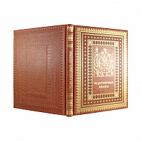 Книга в подарок. Чудотворные иконы в кожаном переплете с золотым обрезом