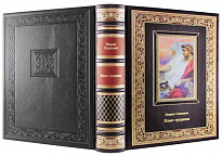 Подарочная книга. Камо грядеши»