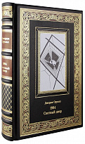 Подарочное издание. 1984. Скотный двор в кожаном переплете с тиснением