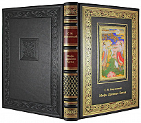 Подарочное издание. Мифы Древнего Китая в кожаном переплете с тиснением