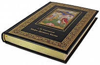 Подарочное издание. Мифы Древнего Китая в кожаном переплете с тиснением