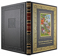 Подарочное издание. Немецкие волшебные сказки в кожаном переплете с тиснением в иллюстрациях Александра Зика 