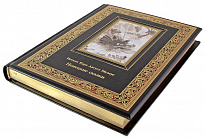 Подарочная книга. Немецкие сказки в кожаном переплете с тиснением
