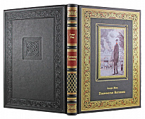 Подарочная книга. Подземелья Ватикана в кожаном переплете с тиснением