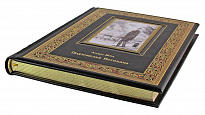 Подарочная книга. Подземелья Ватикана в кожаном переплете с тиснением