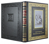 Подарочная книга. Похвальное слово глупости в кожаном переплете с тиснением