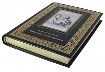 Подарочная книга. Похвальное слово глупости в кожаном переплете с тиснением