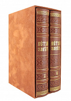 Книга в подарок. Библия. Книги Священного Писания Ветхого завета в 2-х томах в кожаном переплете в футляре