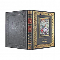 Книга в подарок. Ветер в ивах. Кеннет Грэм в кожаном переплете с золотым обрезом